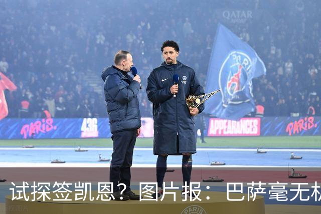 试探签凯恩？图片报：巴萨毫无机会，凯恩很早就已决定要留在拜仁
